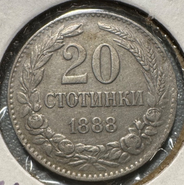Read more about the article 1888 Bulgaria 20 Stotinki coin – Excellent Condition