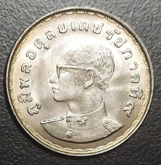 Read more about the article 1972 Thailand BE-2515 Baht UNC Coin Y-96 State Ploughing Ceremony
