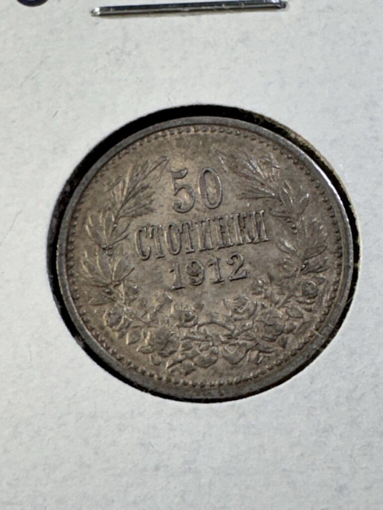 Read more about the article 1912 Bulgaria 50 Stotinki Silver Coin