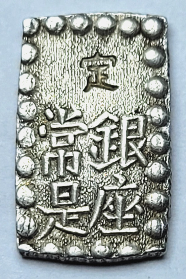 Read more about the article Samurai Silver 1853-1865 (Kaei era) Silver Isshu-Gin BEAUTIFUL COIN