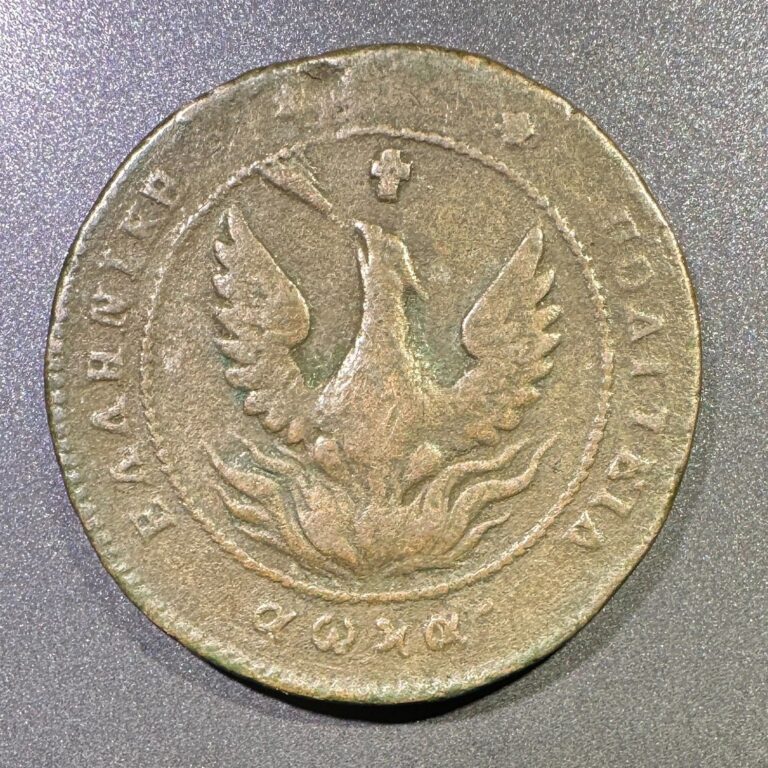 Read more about the article 1830 Greece Kapostridias Phoenix 10 Lepta Copper Rare Type Pleasant Surfaces