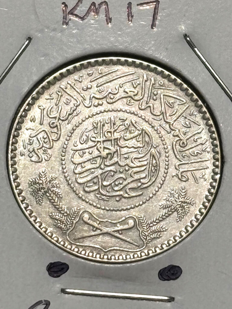Read more about the article SAUDI ARABIA AH1354(1935) 1/2 RIYAL  KM17  BU  0.917 SILVER  FREE USA SHIPPING