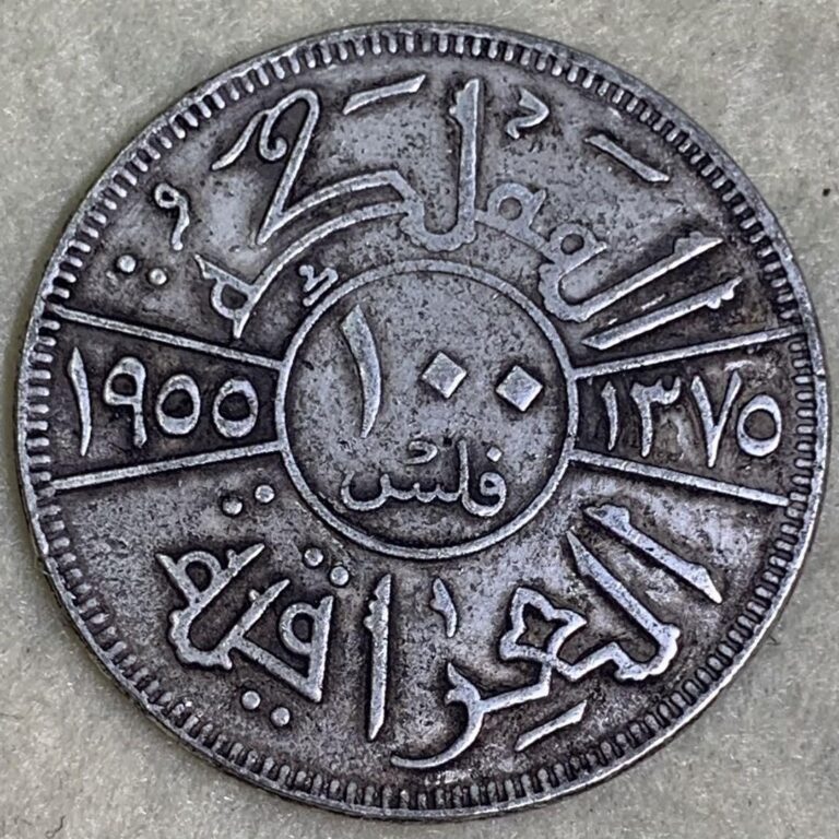 Read more about the article Iraq Kingdom Faisal II Coin Old Collection  Vintage  No Major Damage