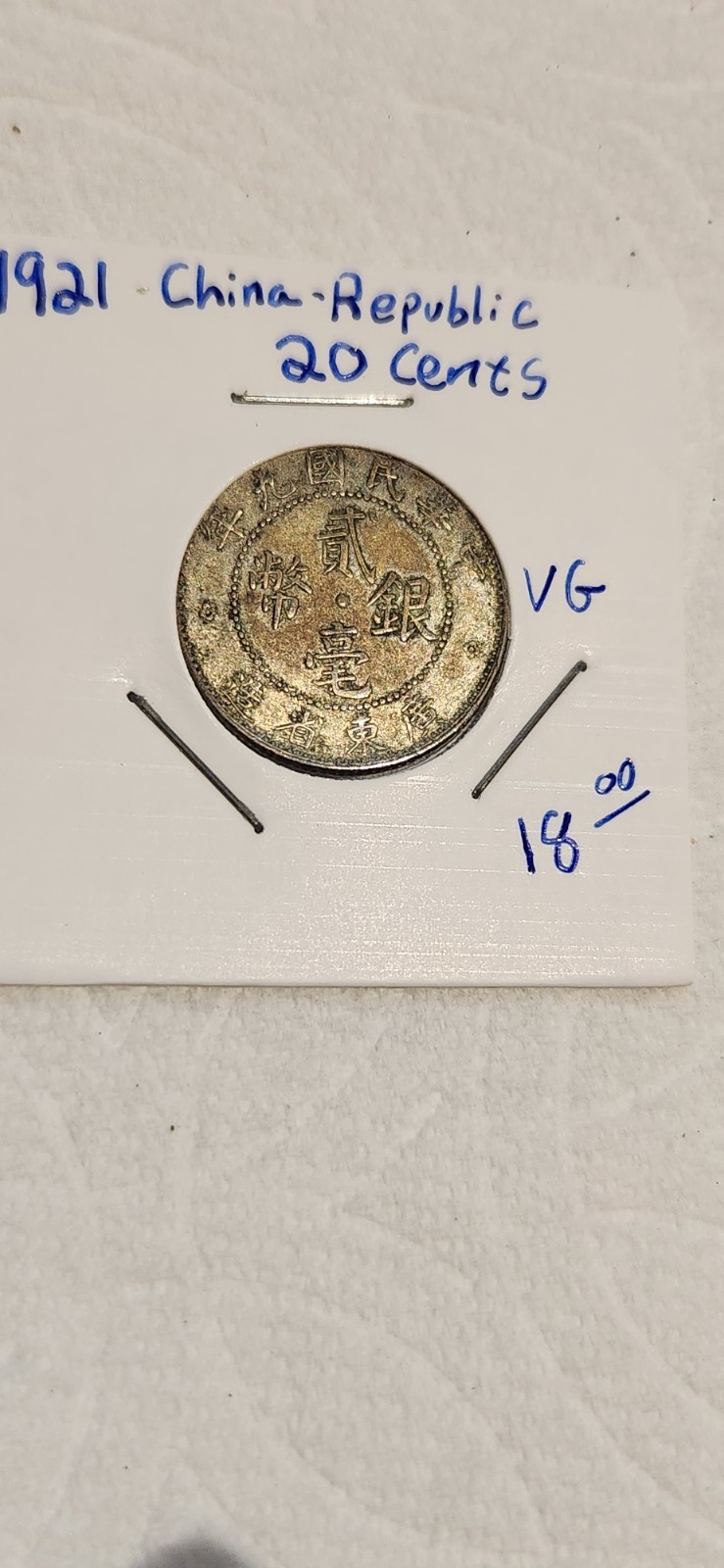 Read more about the article 1921 China Republic 20 Cents Silver Coin