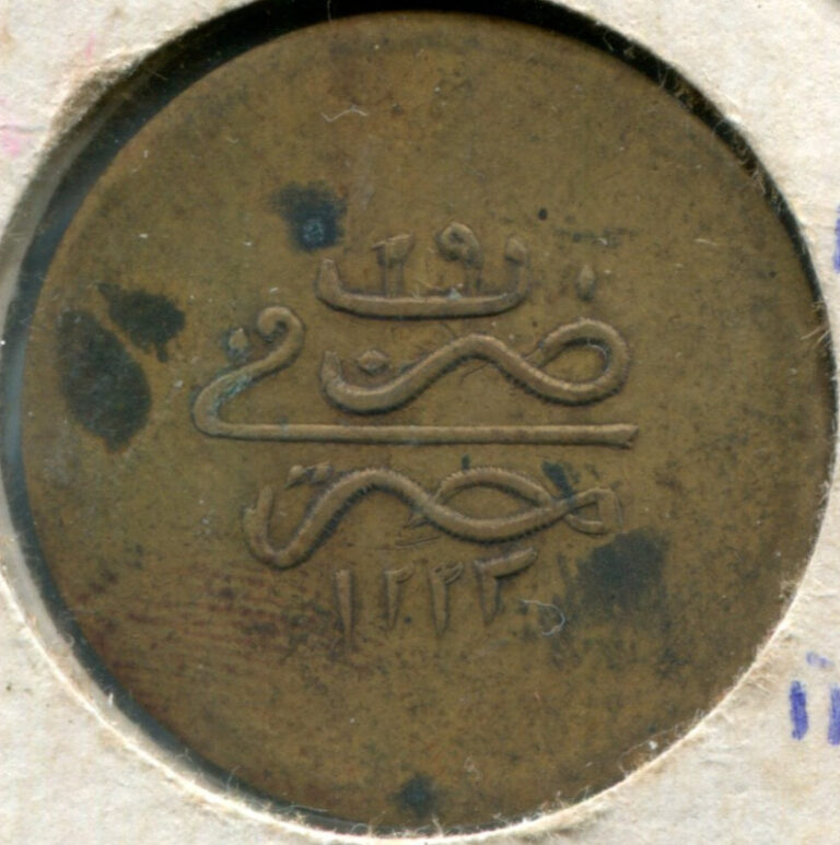 Read more about the article Egypt Ottoman Empire 1223/29 Mahmud II Brass 5 Para Type 2 Novelty Token Coin 24