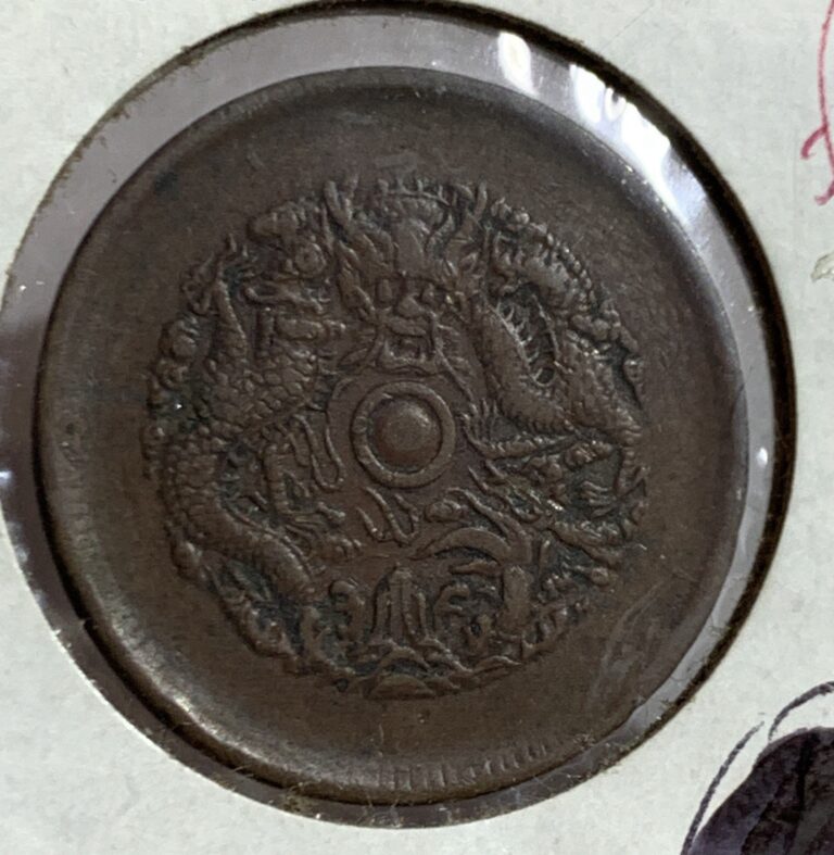 Read more about the article 1903-06 CHINA EMPIRE CHEKIANG 10 CASH COPPER COIN  XF