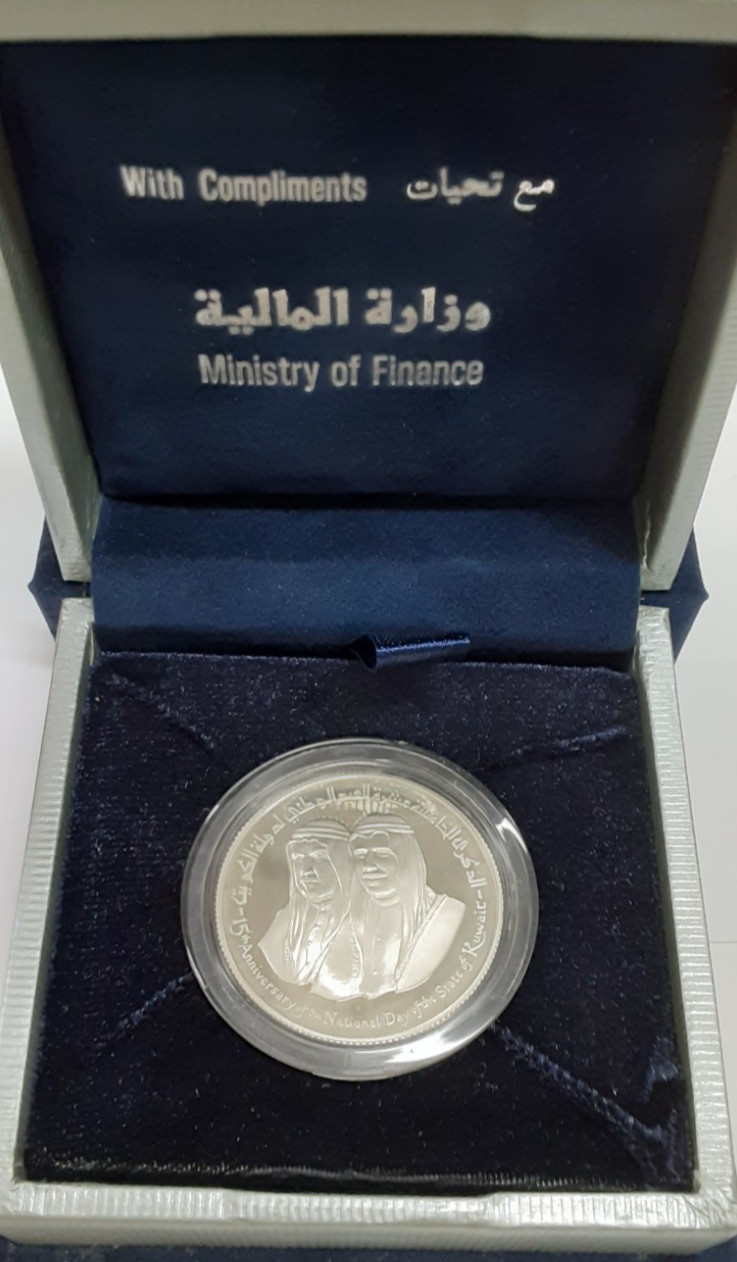 Read more about the article 1976 Kuwait 2 Dinars .925 Silver Proof Coin 15th Anniv. State of Kuwait