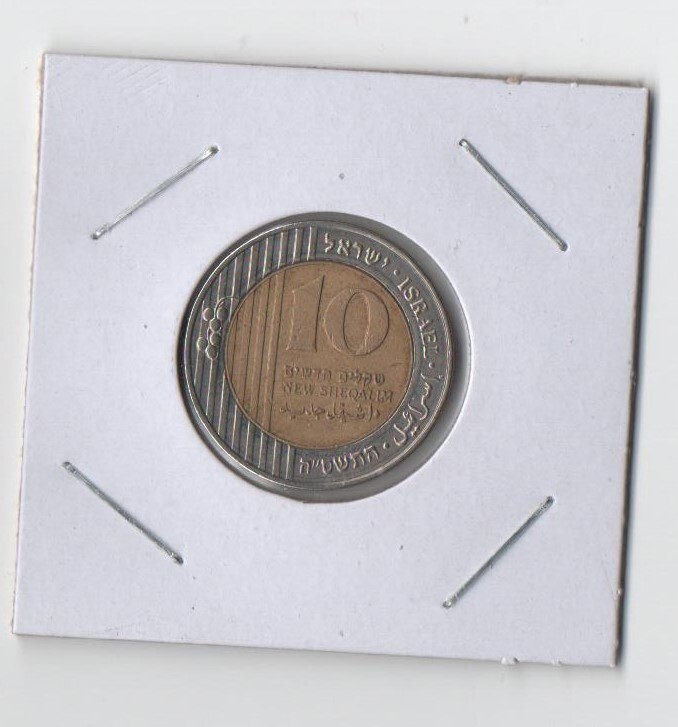 Read more about the article World Coins Israel 10 New Sheqalim Bimetallic.