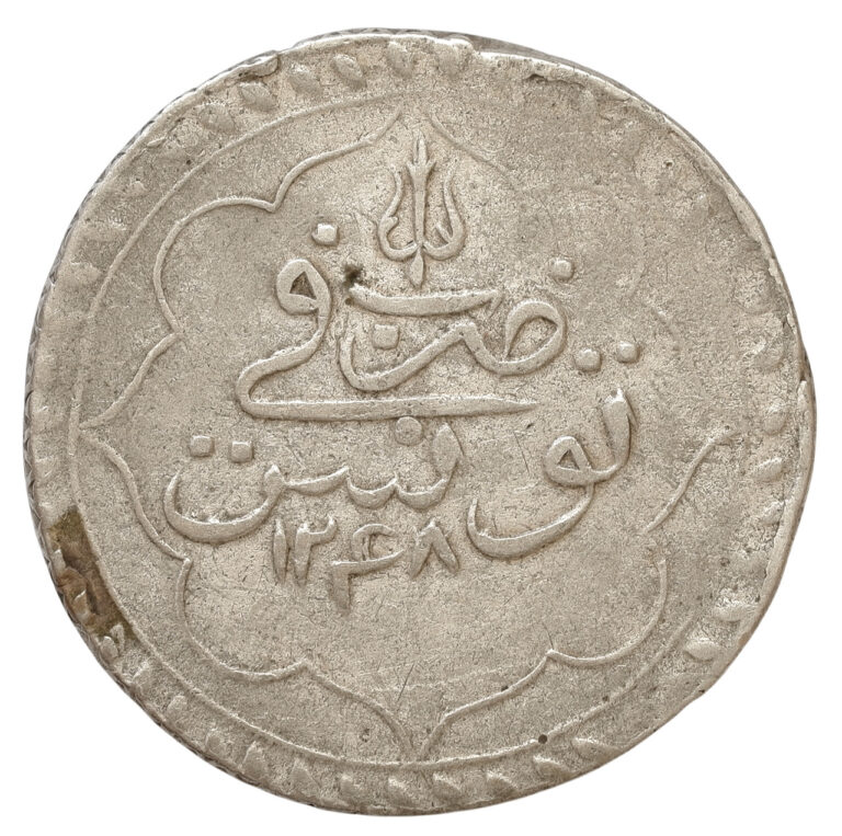 Read more about the article TUNISIA 1 PIASTRE AH1248 1833 SILVER MAHMUD II
