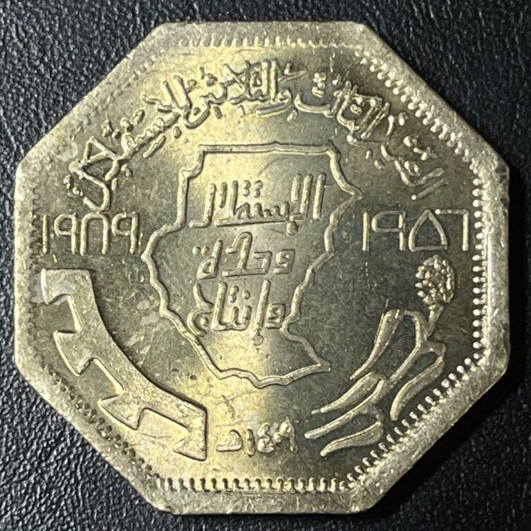 Read more about the article Sudan 50 Piastres 1989 Aluminum Bronze Coin 1909-1989 Uncirculated Collection