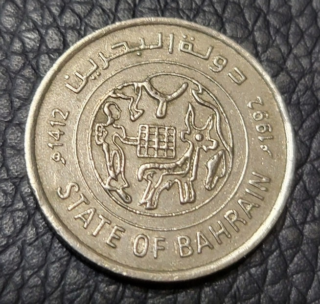 Read more about the article 1992 Bahrain 25 Fils Coin