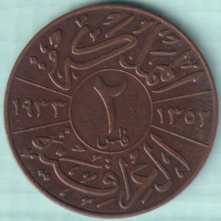 Read more about the article IRAQ AH 1352 FAISAL I 2 FILS RARE COPPER COIN