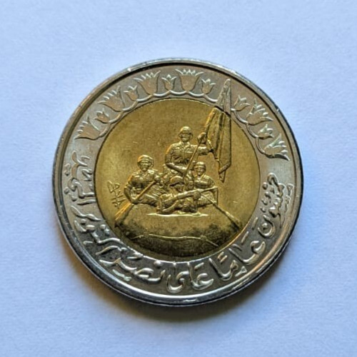 Read more about the article Egypt 1 Pound 2023 October War Commemorative Coin | Lightly Circulated | 1 Coin