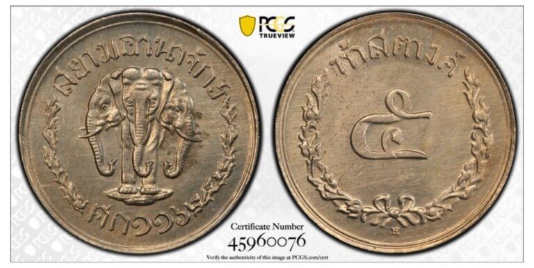 Read more about the article RS116-H 1897 THAILAND 5 SAT COIN PCGS UNC