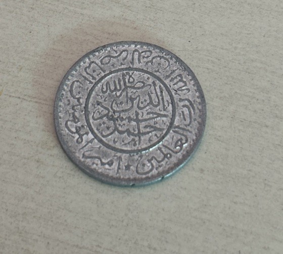 Read more about the article Yemen 1/80 Riyal Coin – AH 1367 (circa 1948) – UNC – Lot#T4937