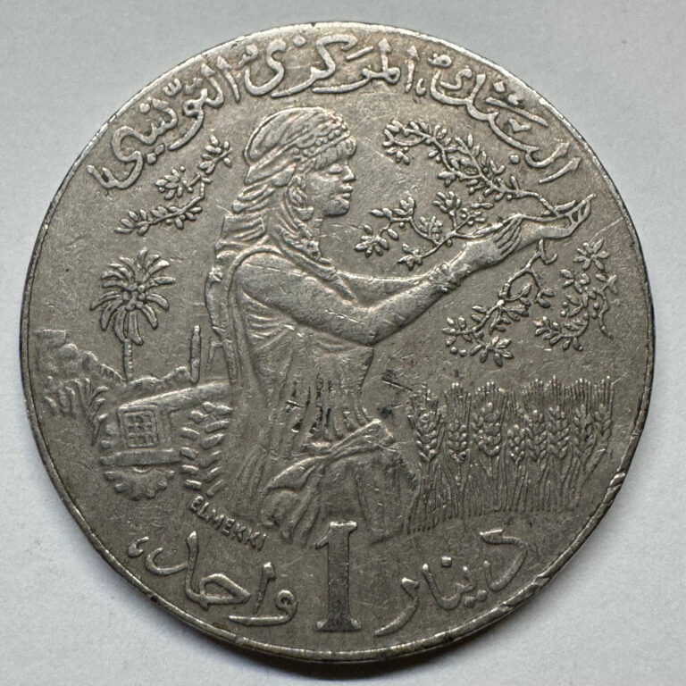 Read more about the article 1990 Tunisia 1 Dinar – Coin #C-008