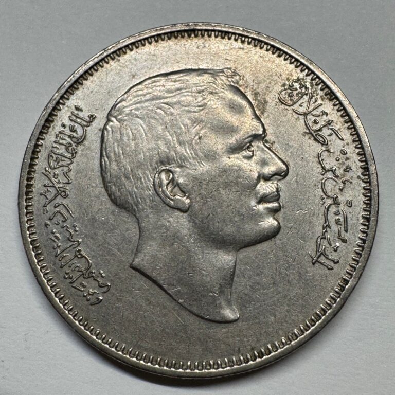 Read more about the article 1974 Jordan 50 Fils – Coins #C-049