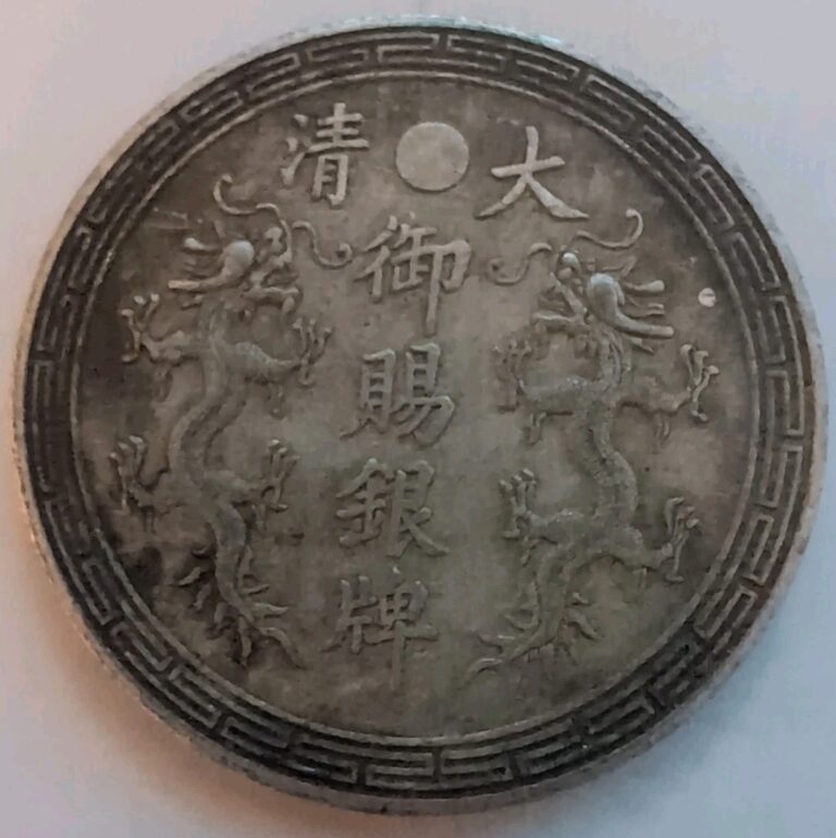 Read more about the article China 1906 Fu Zhou Double Dragon Silver Dollar Coin Sigma Tested #M009