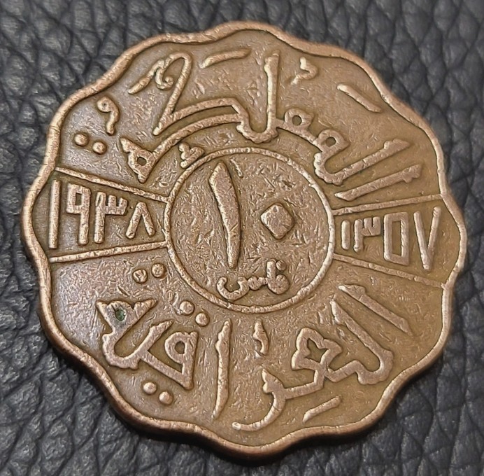 Read more about the article 1938 Iraq 10 Fils Coin