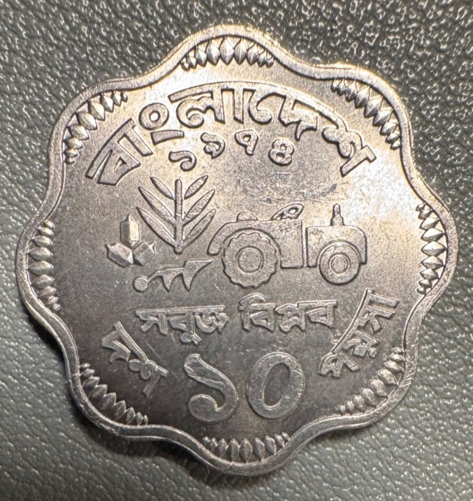 Read more about the article 1974 Bangladesh 10 Poisha coin – Excellent Condition