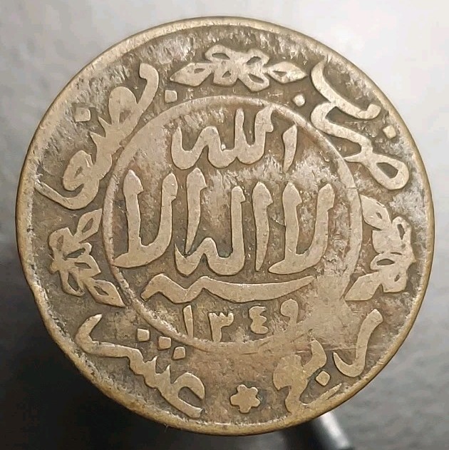 Read more about the article 1931 YEMEN 1/40 RIYAL Coin Yahia 1349-AH KM Y-3.3 Key Date