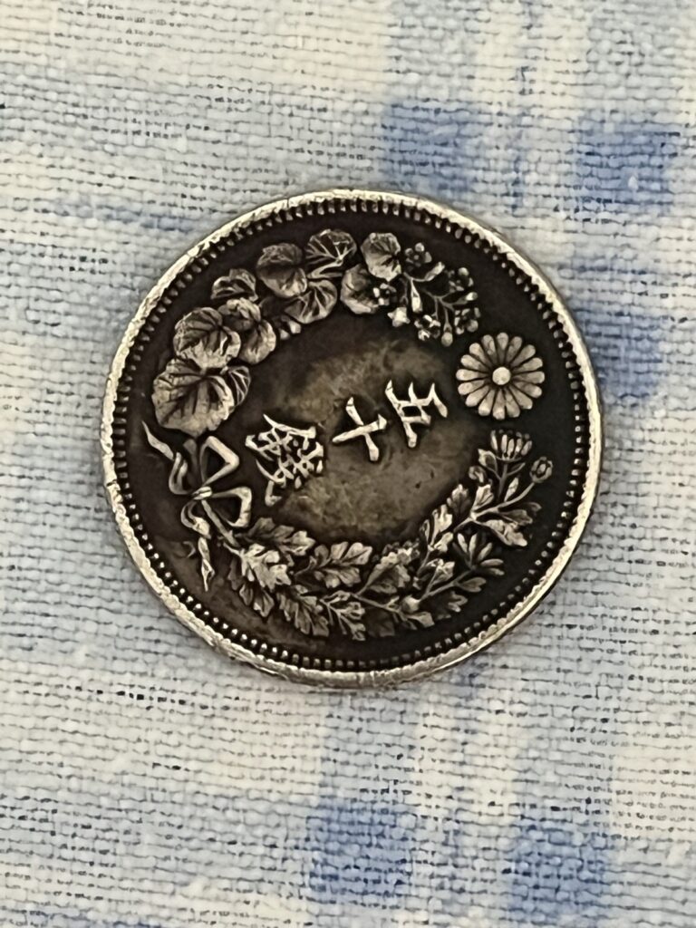 Read more about the article Silver Rising Sun 50 Sen Japan Old coin 010 Japanese (1907 Meiji 40)