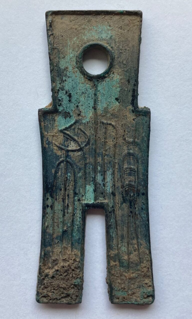 Read more about the article China: WANG MANG: Huo Bu spade coin  14-23 AD  H#9.30