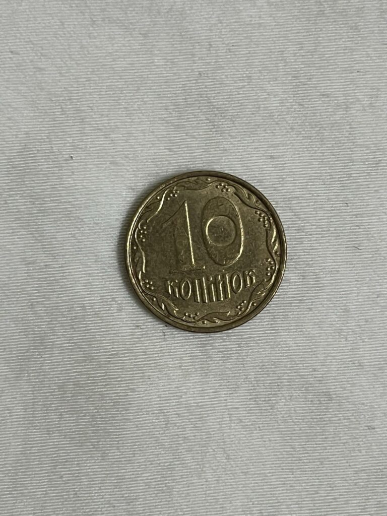 Read more about the article Ukraine 10 Kopek Coin