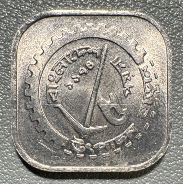 Read more about the article 1974 Bangladesh 5 Poisha coin – Excellent Condition