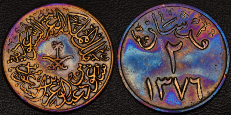 Read more about the article 1957 Saudi Arabia 2 Qirsh GOLD  BLUE  AND PURPLE TONING (L45-45)