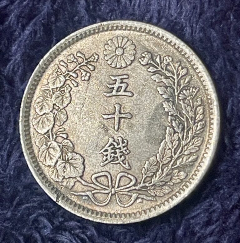Read more about the article 1899 (Meiji 32) Japan 50 Sen Silver Coin – Dragon Design