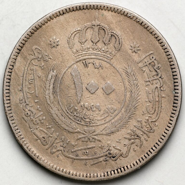 Read more about the article AH 1368 Jordan (1949) 100 Fils