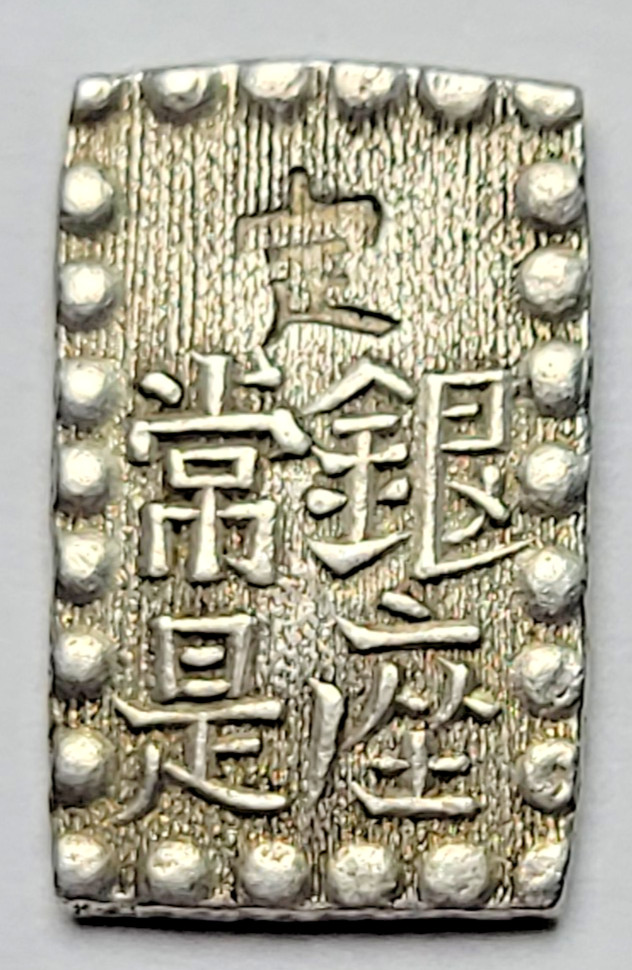 Read more about the article Samurai Silver 1853-1865 (Kaei era) Silver Isshu-Gin BEAUTIFUL COIN