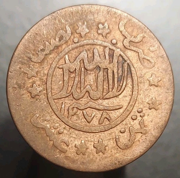 Read more about the article 1958 Yemen 1/80 Riyal AH-1378 Vintage Coin Y-11 Islamic Calligraphy