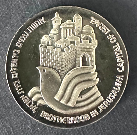 Read more about the article 1977 Israel 25 Lirot Brotherhood in Jerusalem Proof Silver Coin
