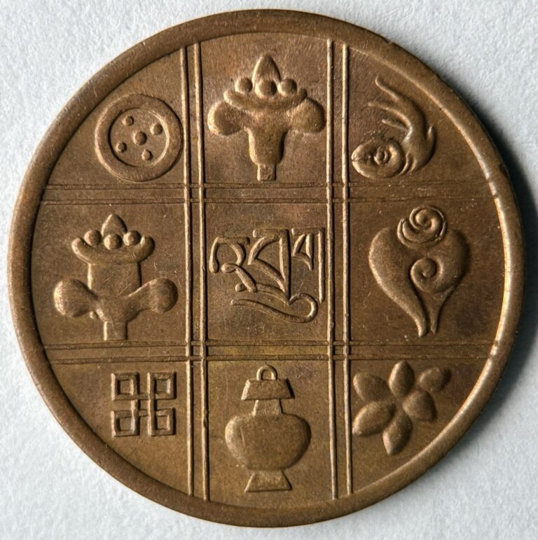 Read more about the article 1954 BHUTAN 1 Pice • RED UNC/AU Coin • Unique Design! • FREE SHIP• #BCSAS4