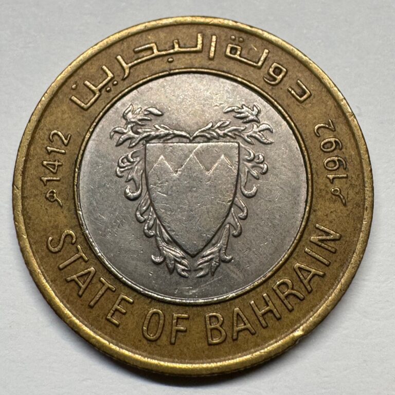 Read more about the article 1992 Bahrain 100 Fils – Coin #C-061