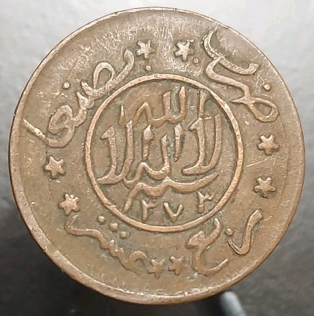 Read more about the article 1954 Yemen 1/40 Riyal AH-1373 Coin Y-12.1 Islamic Calligraphy