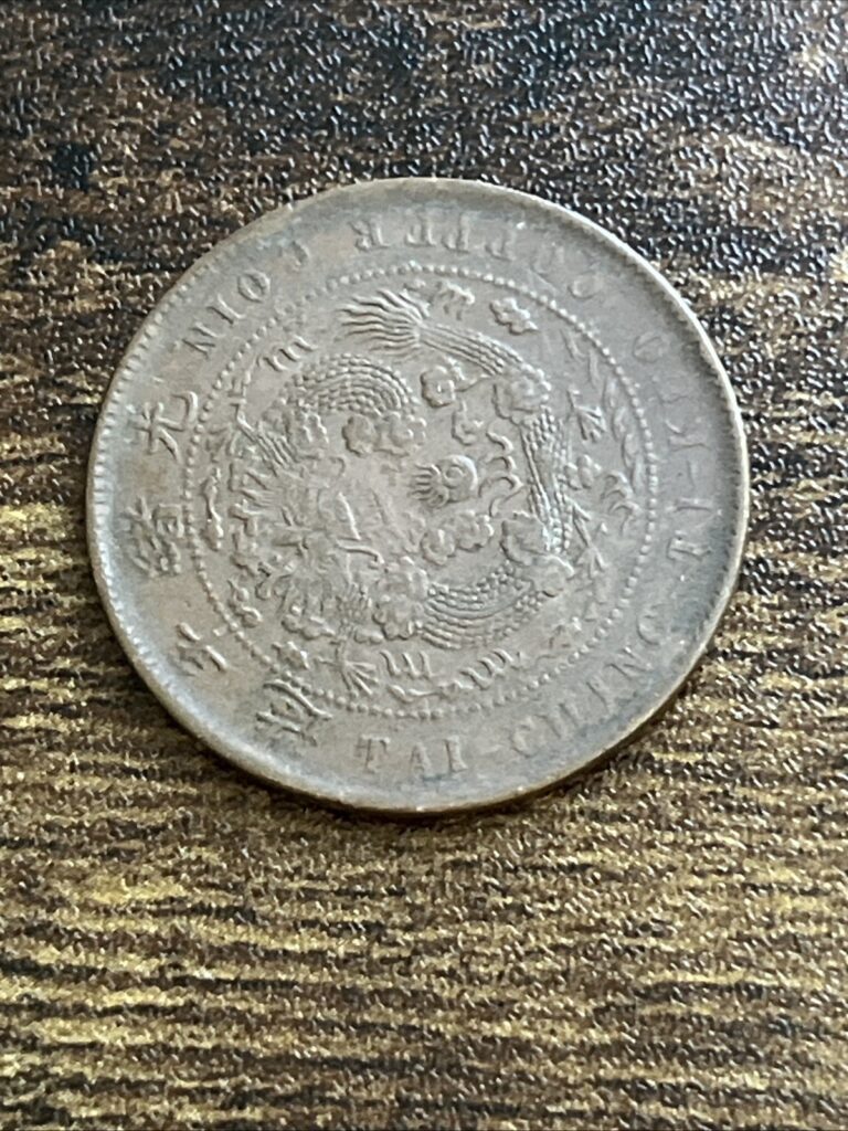 Read more about the article 1907 Chinese Empire 10 Ten Cash Tai- Ching- TI Kuo Copper Actual Coin TB7402*