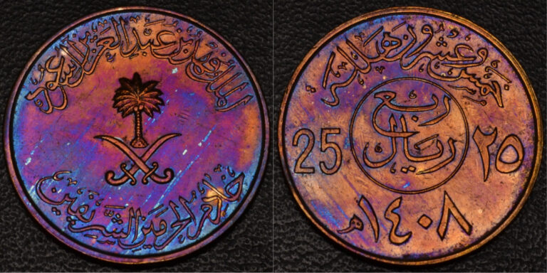 Read more about the article 1986 Saudi Arabia 25 Halala GOLD  BLUE  AND PURPLE TONING (L45-30)