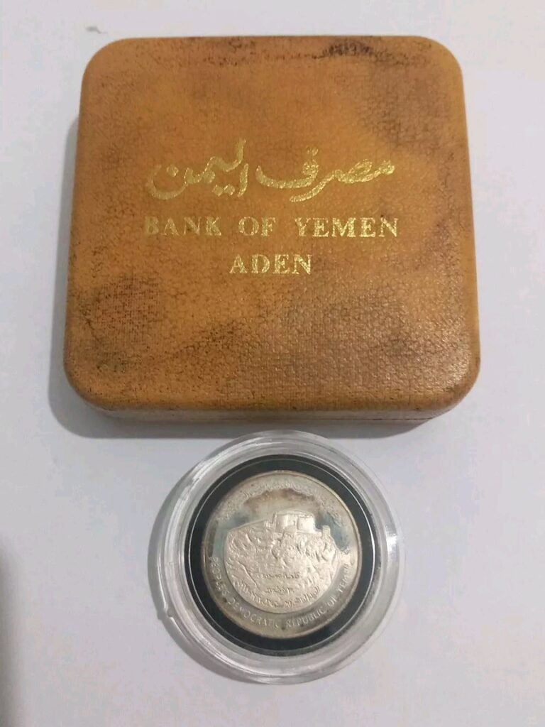 Read more about the article Yemen 5 dinars 10th Anniversary of Independence  silver coin 1977 Rare .