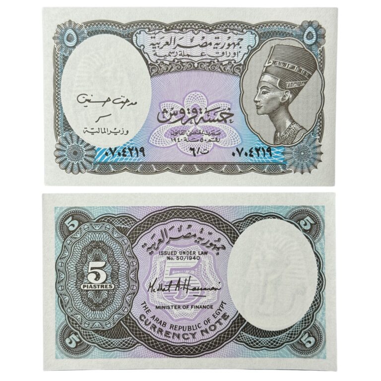 Read more about the article Egypt P188(U) 5 Piastres Banknote! 🇪🇬 Free Shipping!!!!