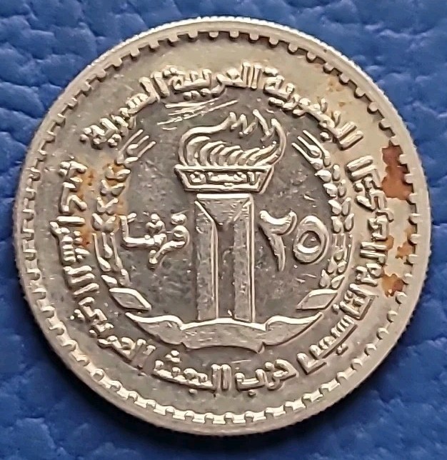 Read more about the article Lebanon SY 1972 / AH 1392 25 Piastres KM# 101 25th Ann. Ba’ath Party NICKEL Coin