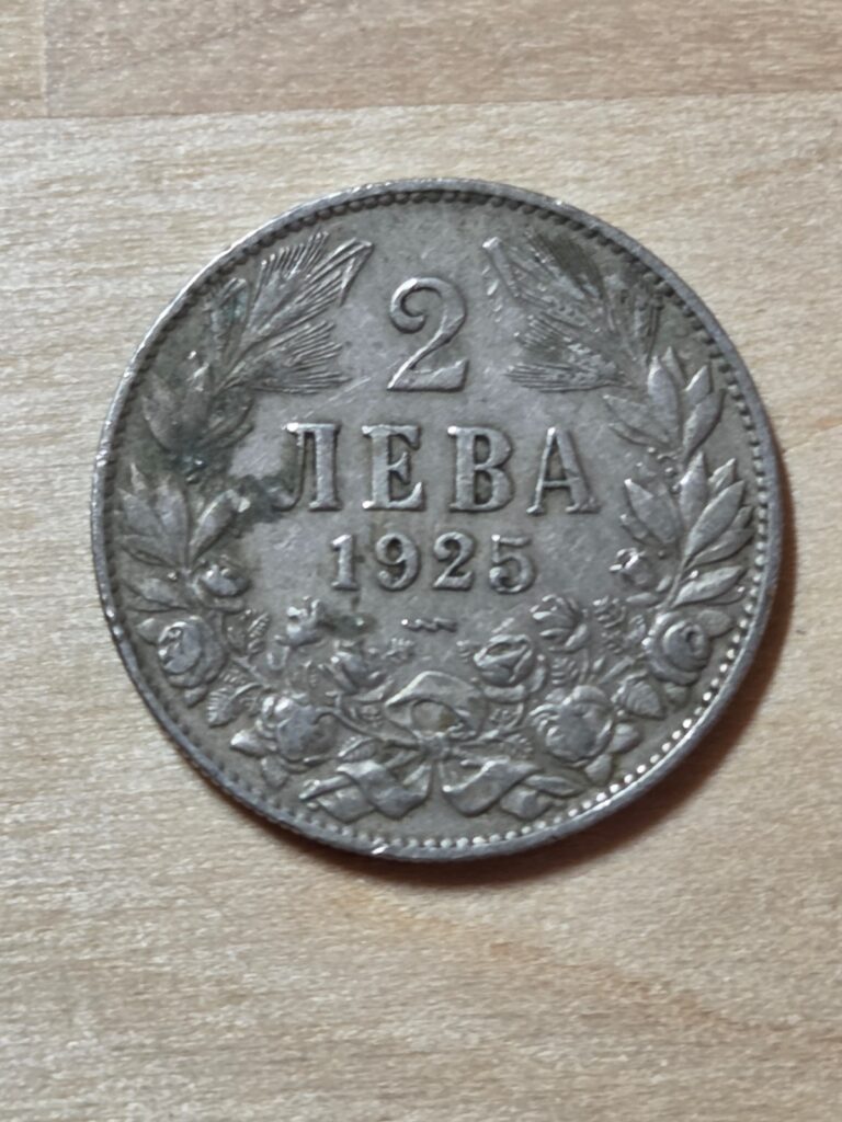Read more about the article Bulgaria 2 Leva coin  1925. KM# 38  copper-nickel. Coat of arms. King Boris III.