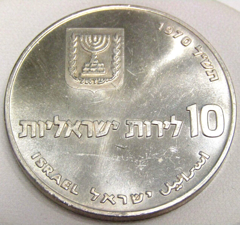 Read more about the article 1970 Israel 10 Lirot  Commemorative Issue Pidyon Haben 1st Edition 90% Silver