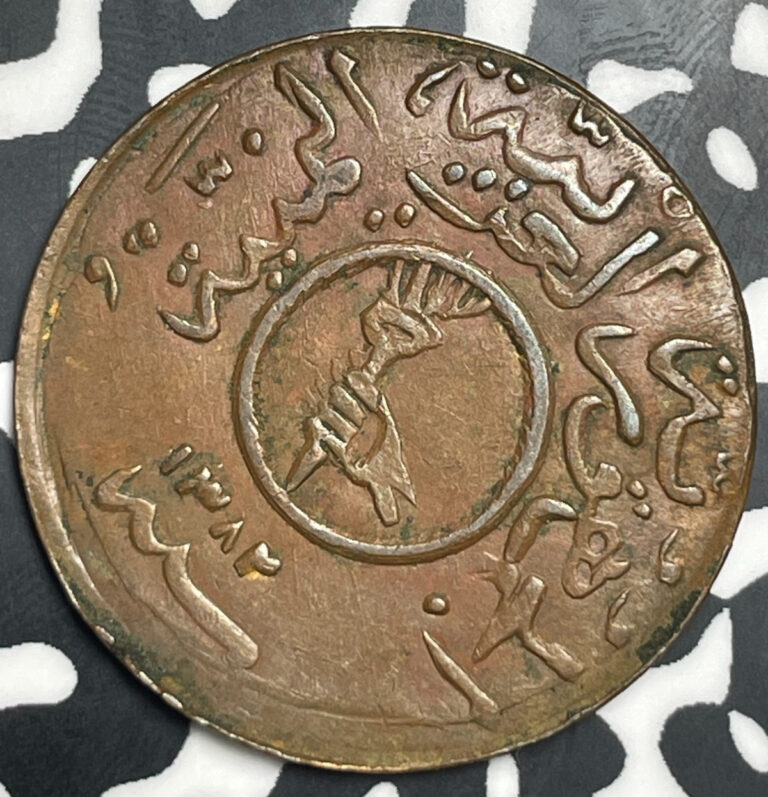Read more about the article (1963) Yemen 1/40 Riyal Lot#T9297