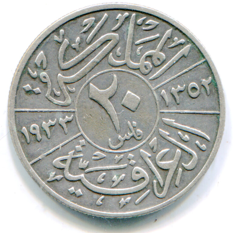 Read more about the article Iraq 20 Fil 1933/1352 KM-99 nice HG coin  lotsep3825