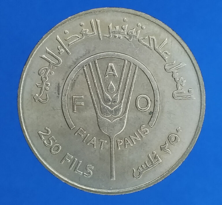 Read more about the article 1969 BAHRAIN 250 FILS FOOD and AGRICULTURE ORGANIZATION COIN-KM#7- MINTAGE=50 000