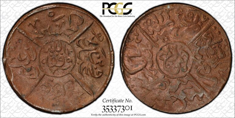 Read more about the article 1334 Year 5 AH Saudi Arabia Hejaz 1/4 Piastre PCGS MS62 BN Brown Scarce     1729