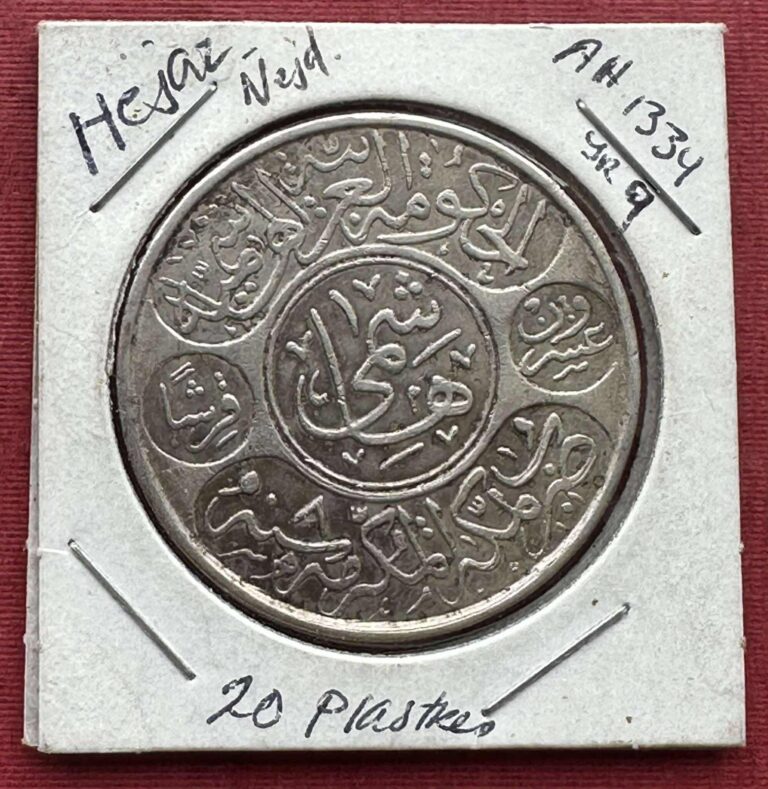 Read more about the article SAUDI ARABIA – HEJAZ   20 PIASTRES RIYAL 1334/8 AH ( CUSA-3 )   RARE